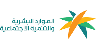 الموارد البشرية والتنمية الاجتماعية